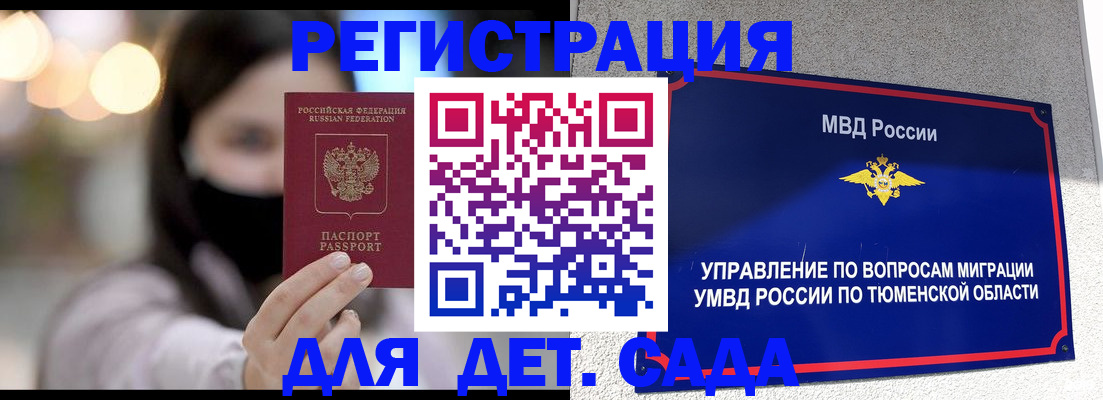 прописка паспорт в Кумертау