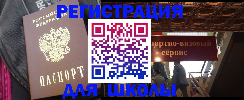 временная регистрация госуслуги в Кумертау