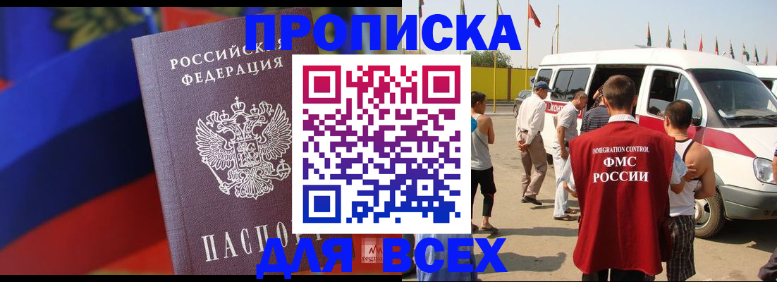 найти адрес прописки в Кумертау